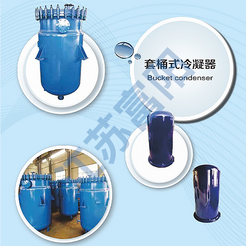 Shell-bucket condenser